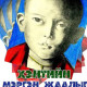 ХЭНТИЙН МЭРГЭН ЖААЛЫГ ХЭЛМЭГДҮҮЛСЭН АЙМШИГТ ТҮҮХ